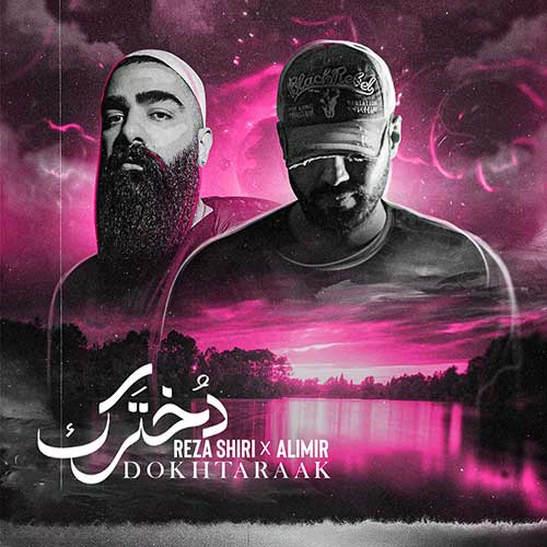 رضا شیری میشه دلتو ببرم یا چی زده باز به سرم